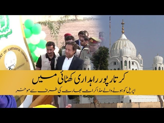 Kartarpur History